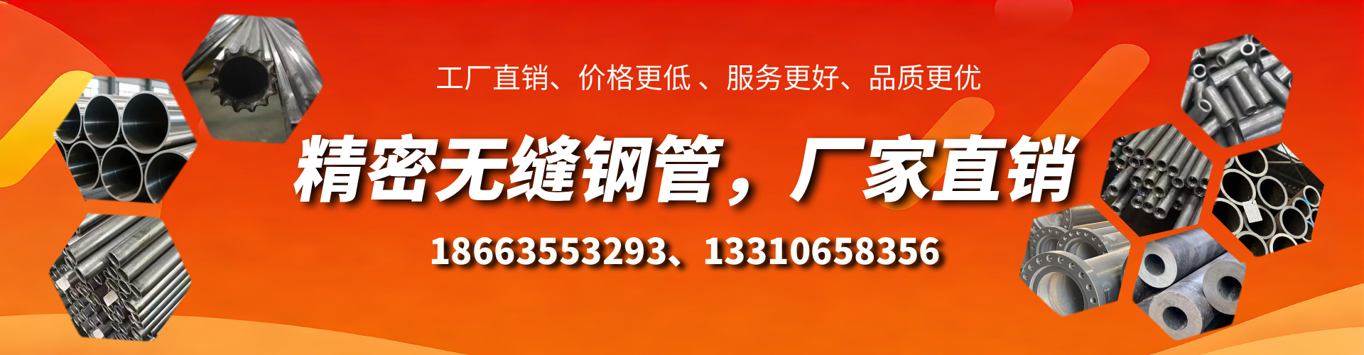 孝义精密无缝钢管厂家